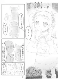 [サークルボブ] キュアキュアデイズ