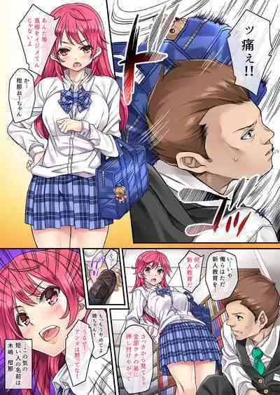 Sagurare Otome Full Color Soushuuhen