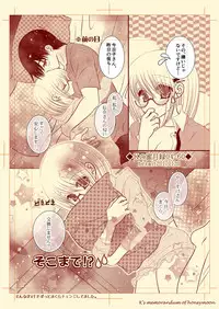 Kの蜜月録04