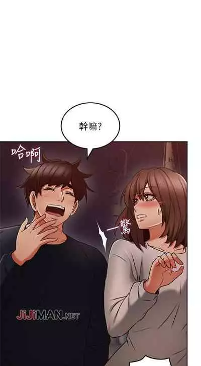【周六更新】邻居人妻(作者:李周元 & 頸枕) 第1~48话