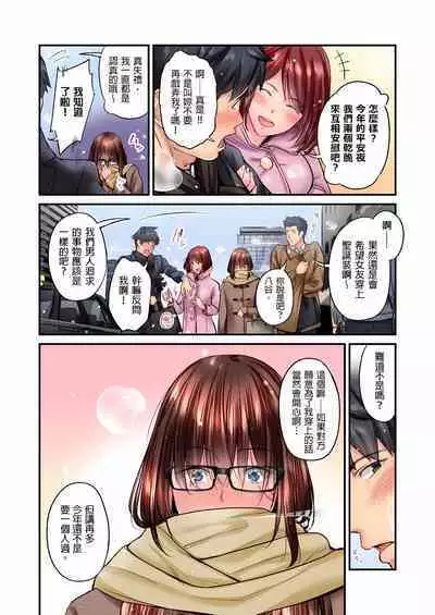 [Iburo.] Jimiko wa Igai ni Erokatta Ch. 1-25｜不起眼女孩其實意外地色氣滿滿 第1-25話 [Chinese]