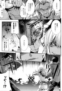 [Erect Sawaru] Shinkyoku no Grimoire III -PANDRA saga 2nd story-