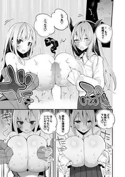 Luis to Emma no Ajimi Hen