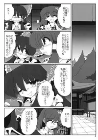 (COMIC1☆3) [Kieyza cmp (Kieyza)] TOHO N+ m&m (Touhou Project)
