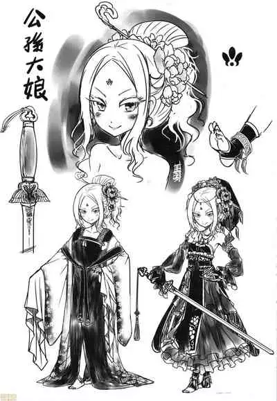 [Kokusei Roukun] Eiseiruten [Chinese] [Decensored]