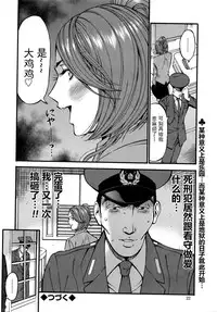 [Nagashima Chousuke] Girls Must Die! Ch. 1-4 [Chinese] [魔的个人汉化]