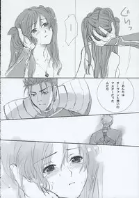 (CR35) [Badon (Kida, Kine)] Blue Blood (Fate/stay night)