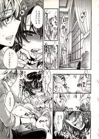 [James Hotate] Niizuma no Sodate Kata 1