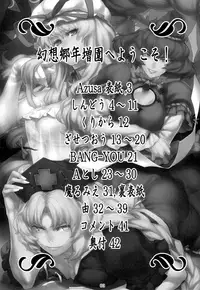 (COMIC1☆5) [Gensoukyou Toshimaen (Various)] Gensoukyou Toshimaen (Touhou Project)