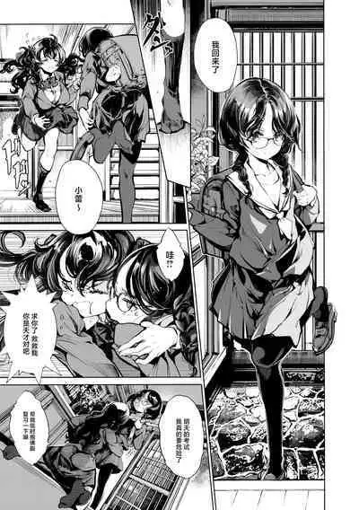 Ripe flower buds | 艳熟花蕾与青嫩石榴