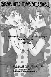 [Arco Iris (akutsu koji & narusige rinpei)] Peach Drops [ENG]