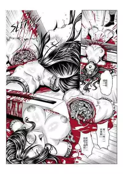 The Scrafice Of Barbarians丨野蠻處刑