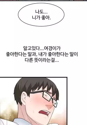 Tissue Thieves Ch.1-25