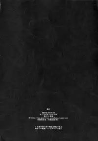 (Reitaisai 10) [True RIDE (Shinjitsu)] Tenshi-chan ni Oshioki! 2 (Touhou Project)