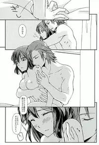 [Daylight (Ren Mizuha)] Soshite, Koi o Shiru (Kill la Kill)