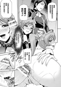 [Sukesaburou] Eiyuu Oujo - Shiro to Kuro no Kyouen [Chinese]