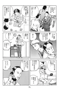 [Kago Shintarou] Dai Sougi