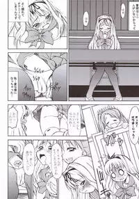 [Handsome Aniki (Asuhiro)] Ultra Happy School Life (To Heart 2)