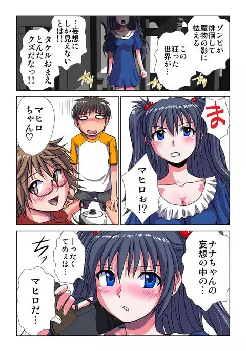 Phantasm Recorder