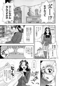 [Fujibuchi Takahisa] Itadakimasu