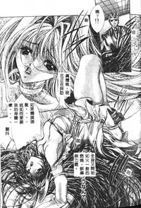 [Araki Kyouya] Haitoku no Scenario [Chinese]