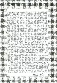 [St. Rio (Kitty)] Chitsui Gentei Nakadashi Limited vol.3 (Hatsukoi Gentei)