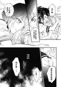 (CCOsaka109) [Hosikuz Dolce (Kayako)] Yasashiku Aishite (Danganronpa) [Chinese] [沒有漢化]