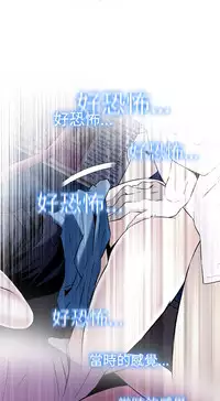 Take a Peek 偷窥 Ch.39~55 [Chinese]中文