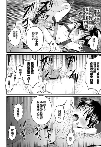 Ninja Shounen Choukyou Nikki