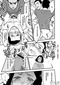 [mitarou teishoku (mitarou)] Danshi Waisetsu Shintaikensa [Chinese]