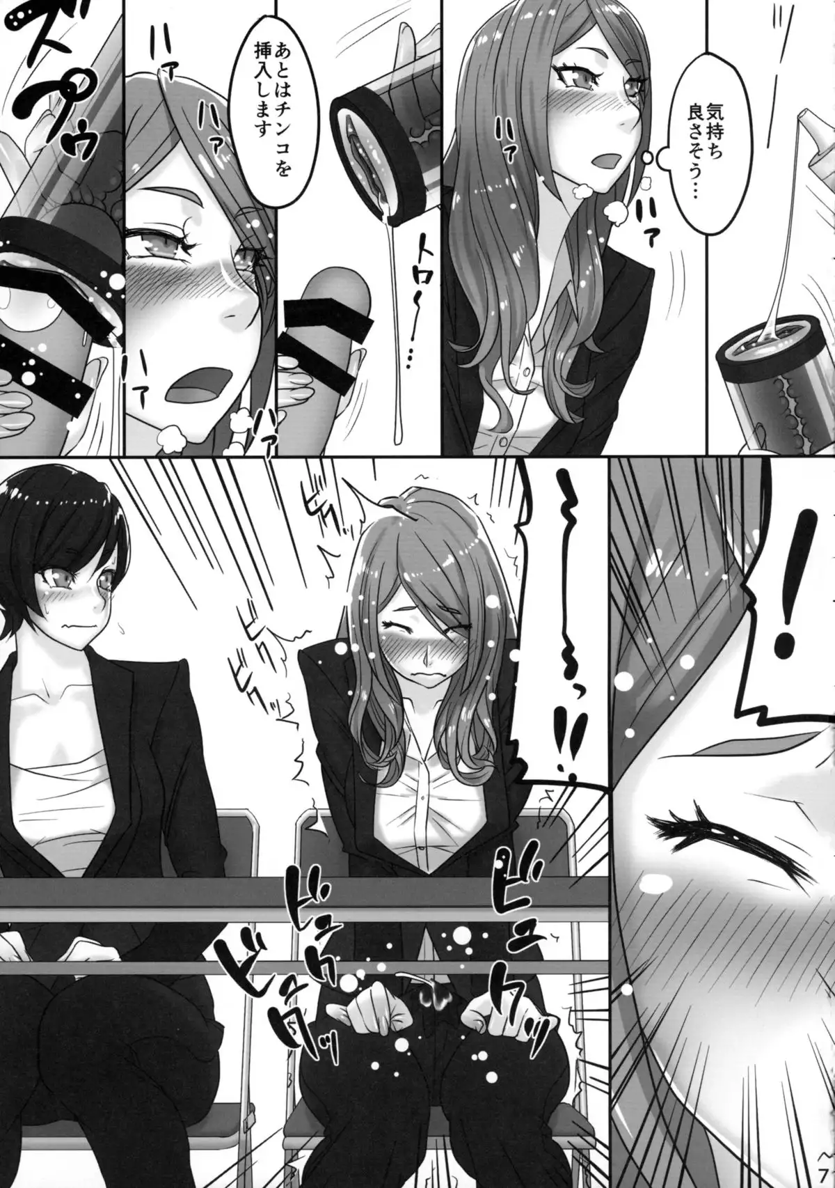 Futanari Joshi Shin'nyuu Shain Kenshuu