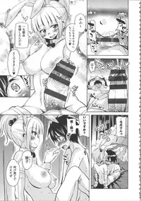 [Narusawa Kei] Houkago no Sangatsu Usagi-tachi