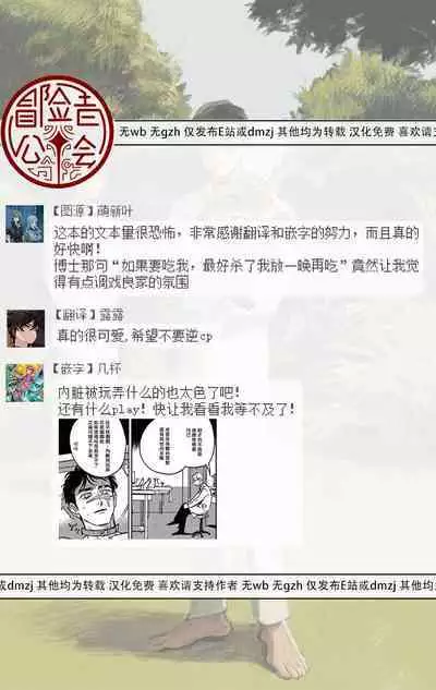 Sleeping Dead | 活死人 Ch. 1-5 + 番外