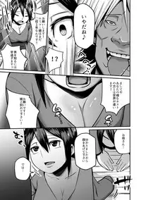 [Babymaker (BECO)] Atashi no Mama o Okashite Agete!