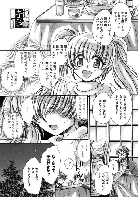 Ore Boku to 7-nin no Yome