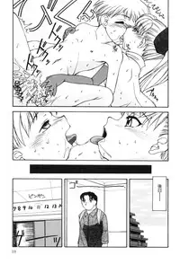 [Hisatomi Shintarou] Hentaikko wa Suki Desuka?