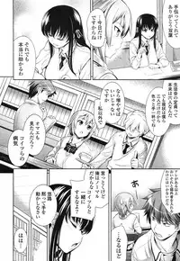 [Yasui Riosuke] Renai Fuyou Gakuha