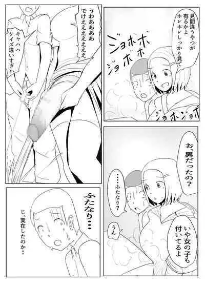 Yarichin futanari-kko JK-hen no 2