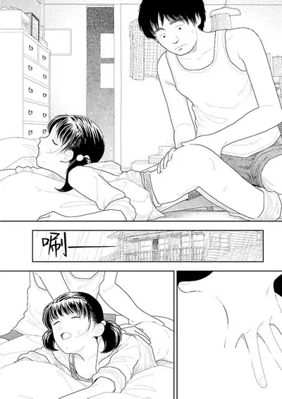 Inaka vol.1-6 | 鄉下