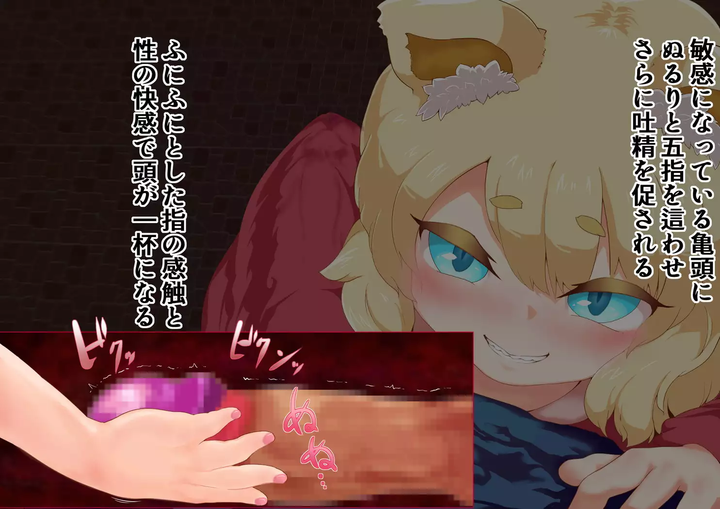 Noja Loli Kitsune Musume no Yawaraka Otete de Shiboraretai!