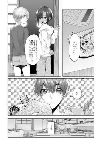 Dagashiya no Kanban Kyoudai