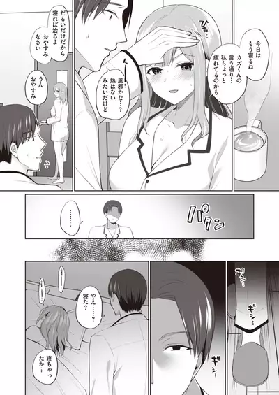 COMIC Shitsurakuten 2020-06