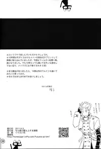 [Fusuma go Ten (Zhangzi zhangzi)] Bachibbachibachi!!! (Trigun)