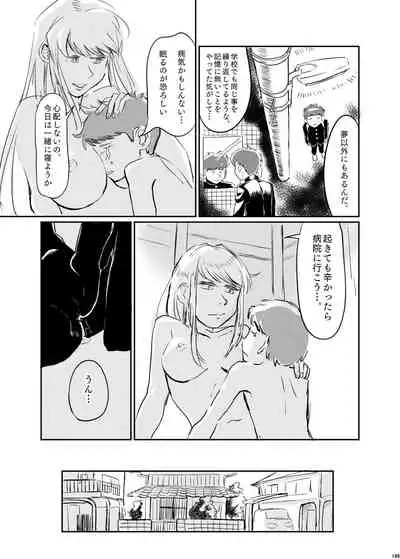 [Nefradel S.P.A. (Various)] Uchuujin ・Shota Goudoushi Deluxe Zoukangou [Digital]