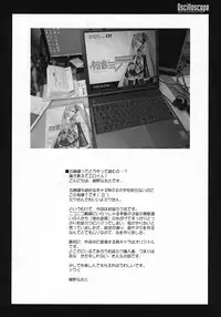 (C73) [Kaikinissyoku (Ayano Naoto)] Oscilloscope (VOCALOID)