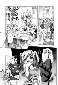 [Akazawa RED] NAMA NAKA 100%!