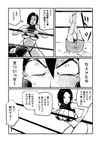 Bokoxercise