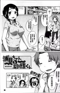 [Equal] SUKIDAYO. [Chinese]