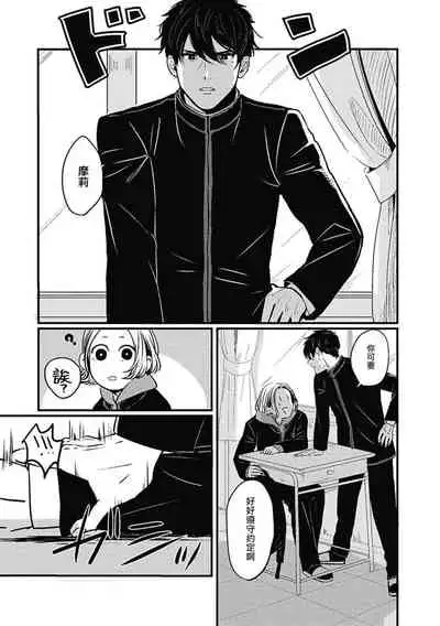 Chinkou Discover | 寻唧记 Ch.02-03