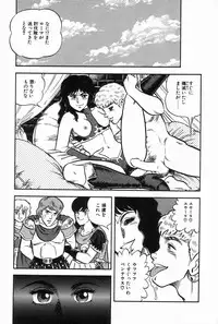 [Anthology] Bizarre Collection 2